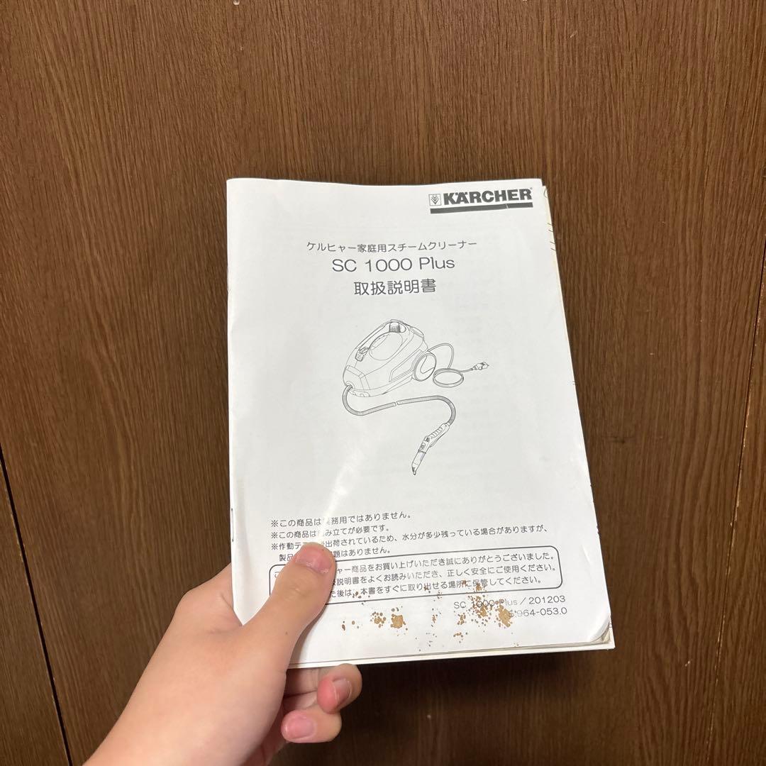 Kärcher スチームクリーナー本体 イエロー