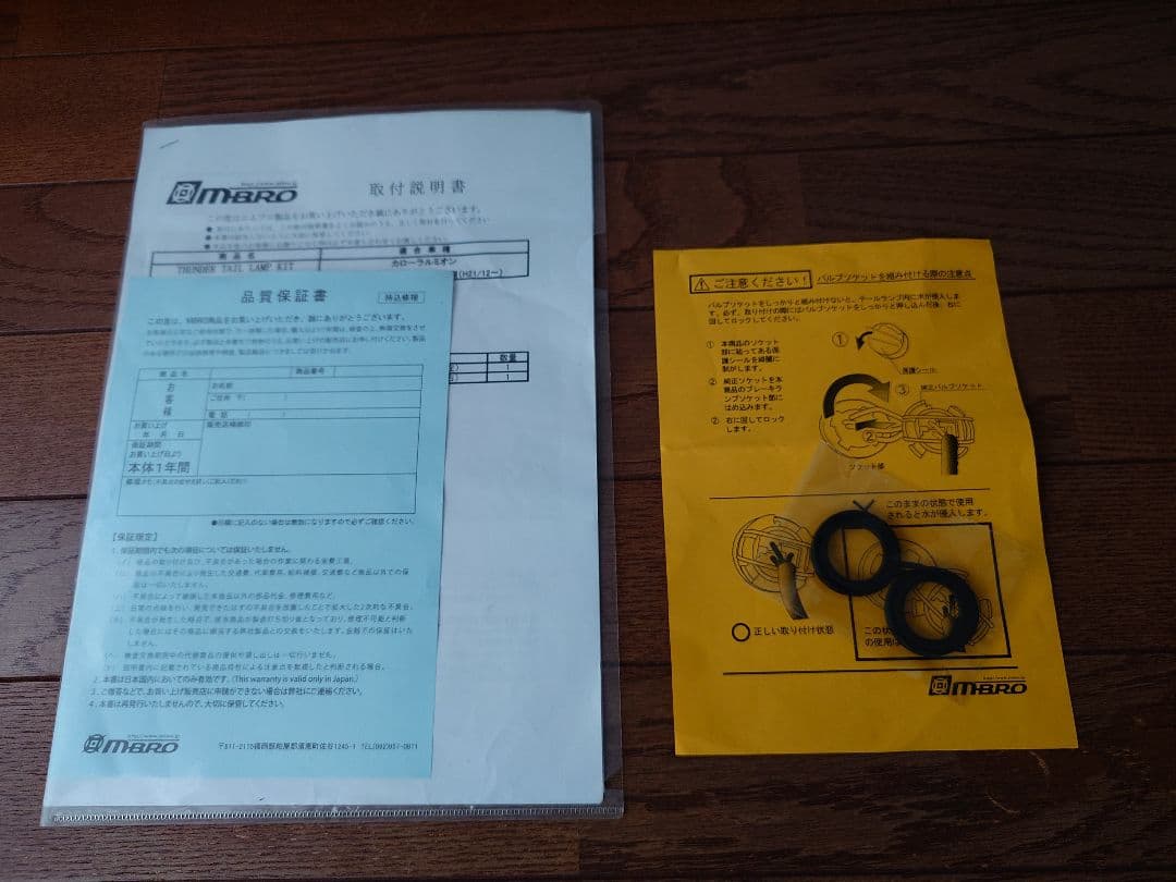 カローラルミオン　LEDテール　サンダーテール　紅白