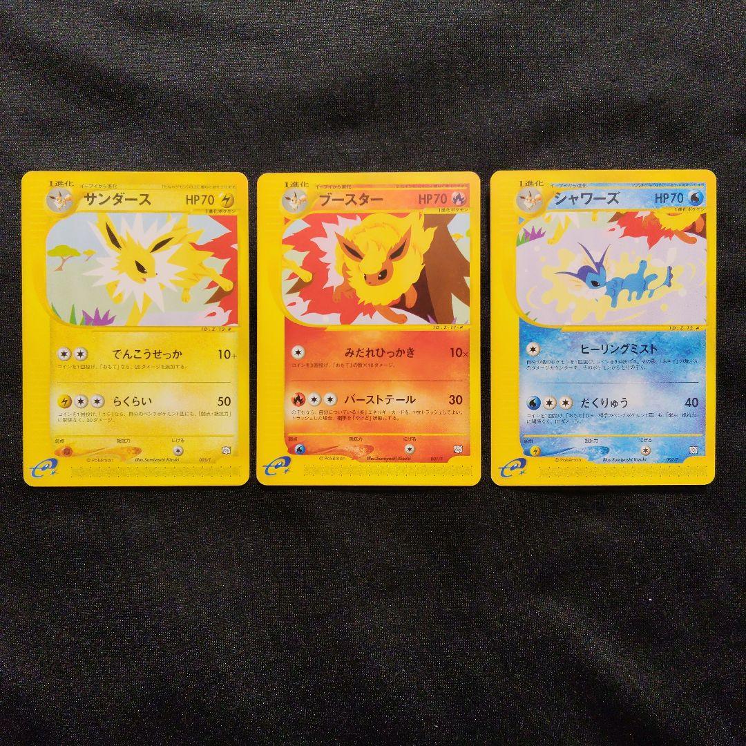 シャワーズ サンダース ブースター PROMO トレーナーズマガジンプロモカード