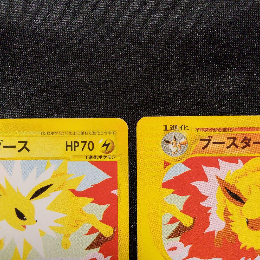 シャワーズ サンダース ブースター PROMO トレーナーズマガジンプロモカード