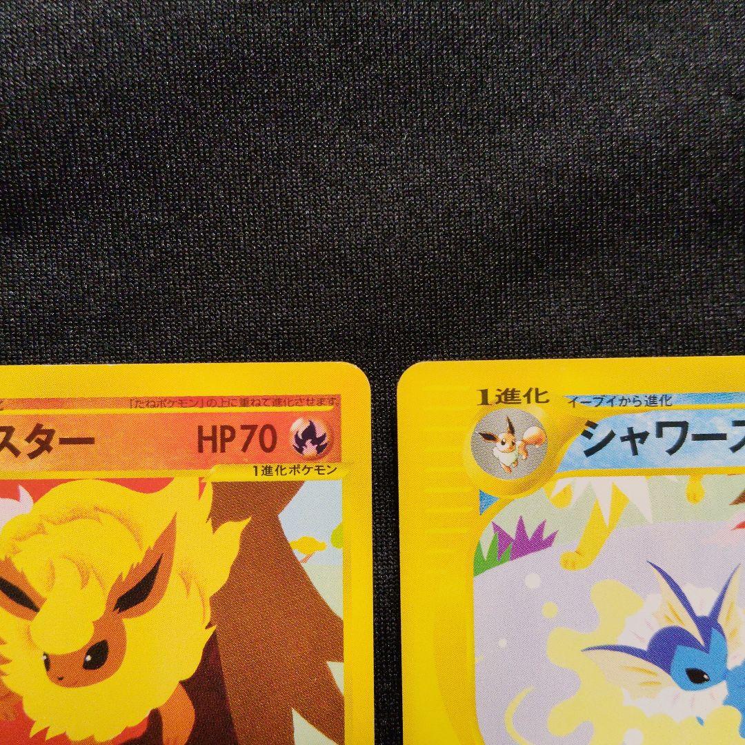 シャワーズ サンダース ブースター PROMO トレーナーズマガジンプロモカード