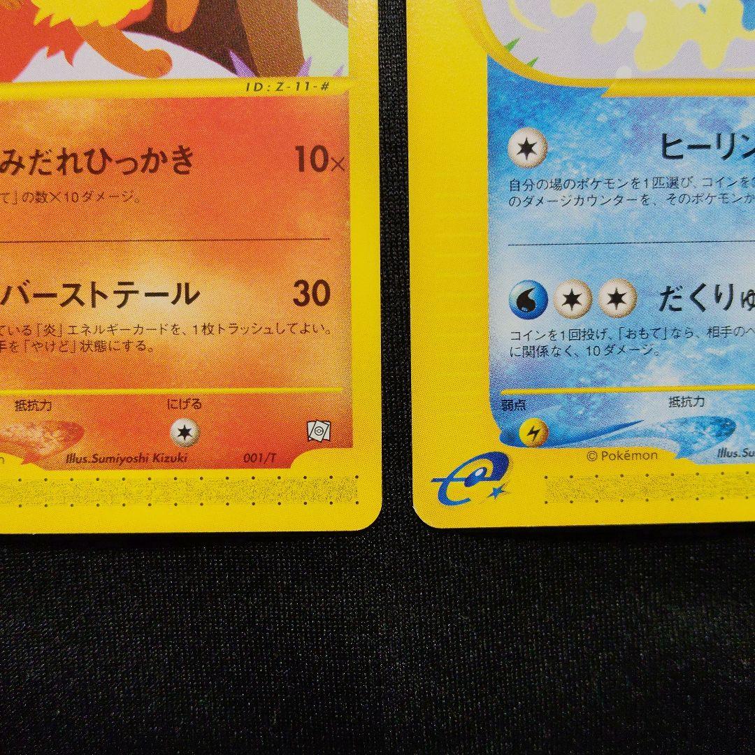 シャワーズ サンダース ブースター PROMO トレーナーズマガジンプロモカード