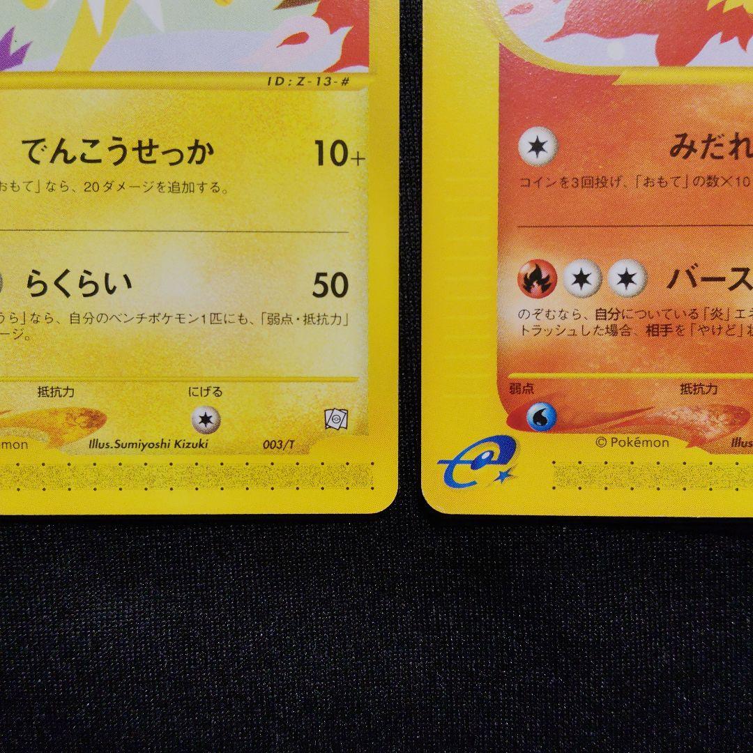 シャワーズ サンダース ブースター PROMO トレーナーズマガジンプロモカード