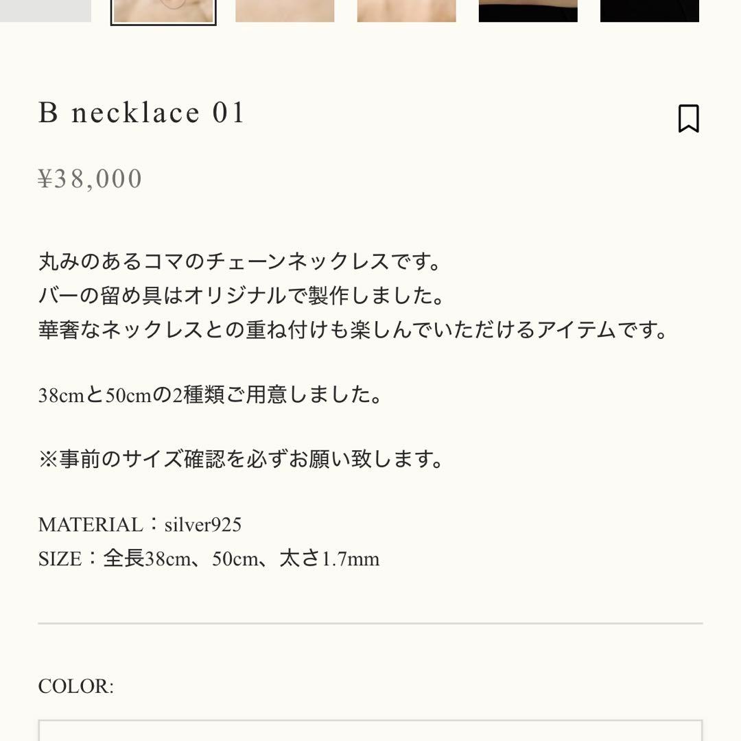 【LORO】B necklace 01 38cm