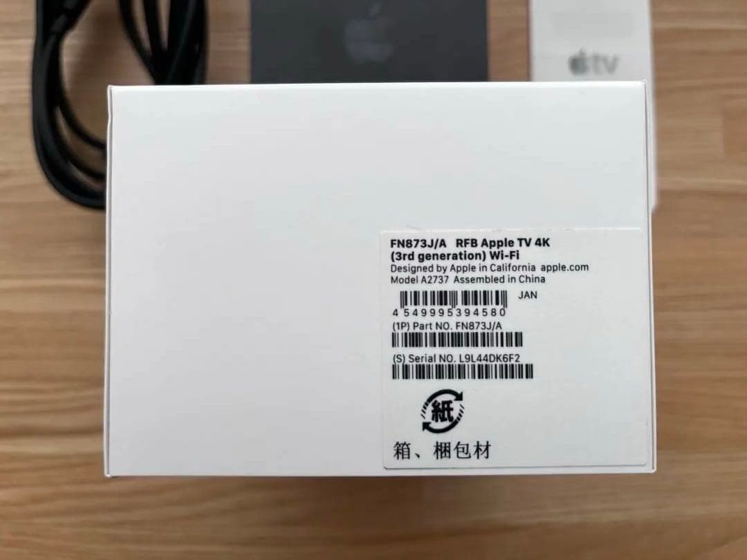 Apple TV 4K 第3世代(最新型)