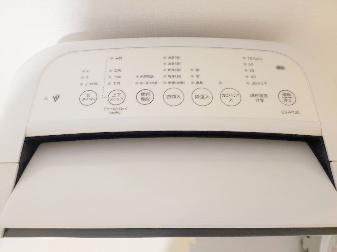 2024年購入 シャープ 衣類乾燥 除湿機 CV-P120 プラズマクラスター