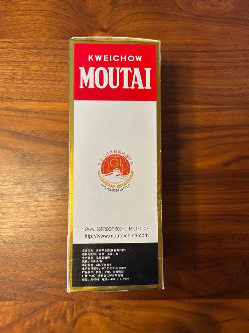 2023 KWEICHOW MOUTAI 貴州茅台酒　マオタイ