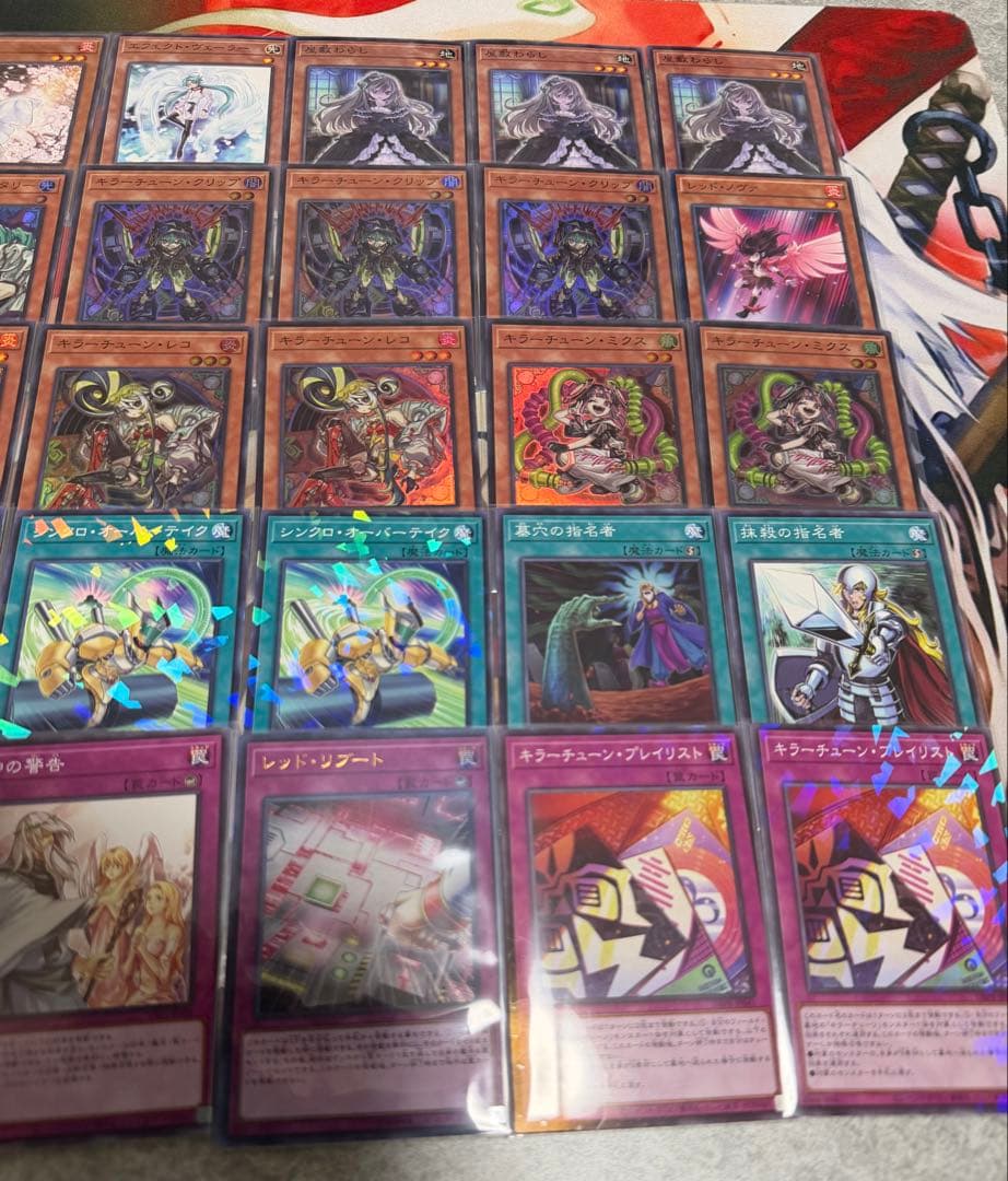 遊戯王　キラーチューン　デッキ　デッキパーツ