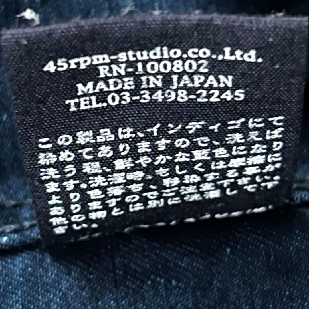 【匿名配送】45rpm インディゴデニムジャケット ダブル 濃紺 レアモデル