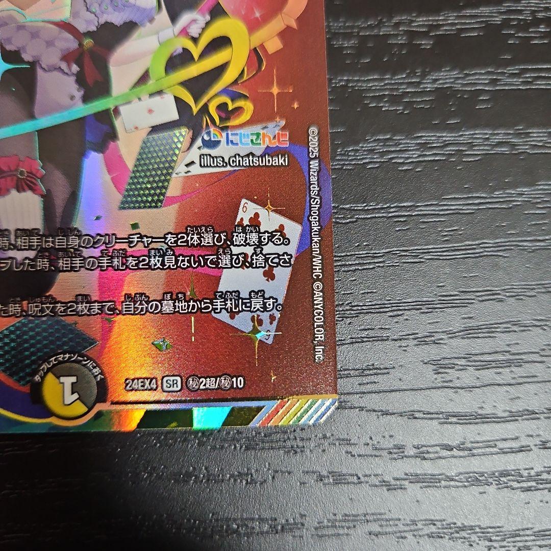 デュエマ　悪魔聖霊 ジェミニアス 夜見れな　サイン シークレット