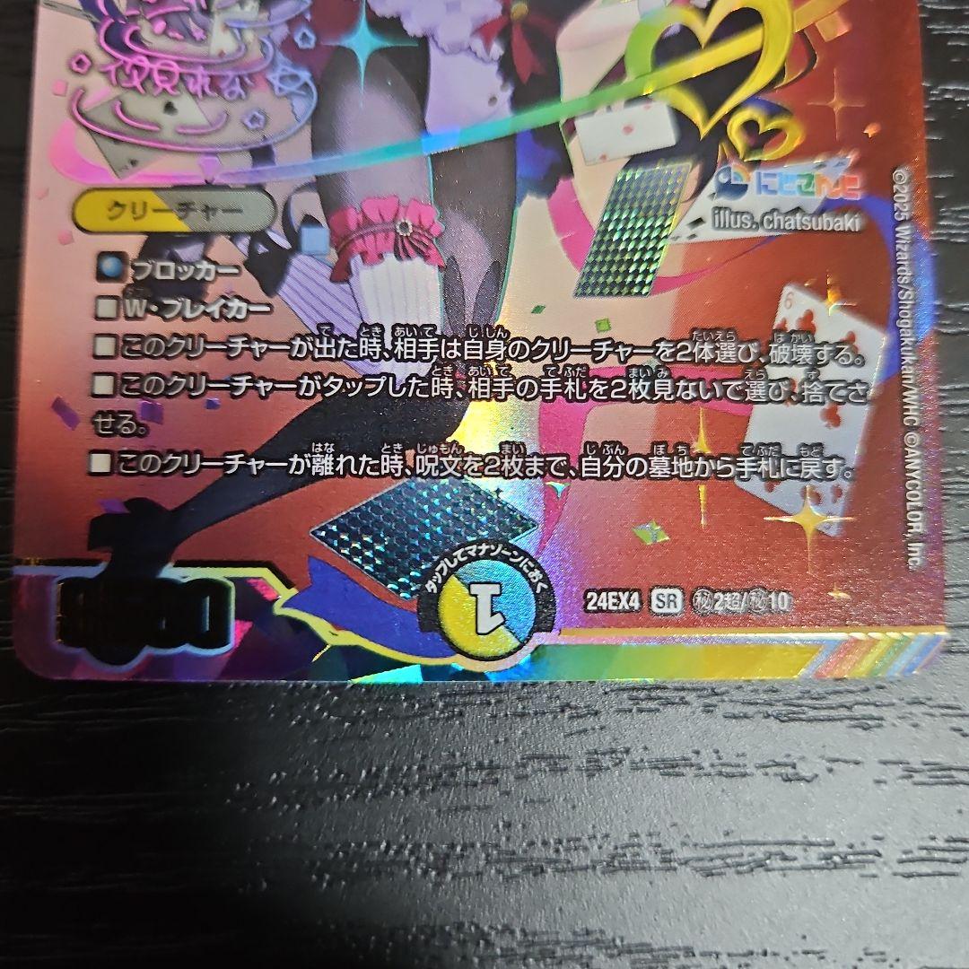 デュエマ　悪魔聖霊 ジェミニアス 夜見れな　サイン シークレット