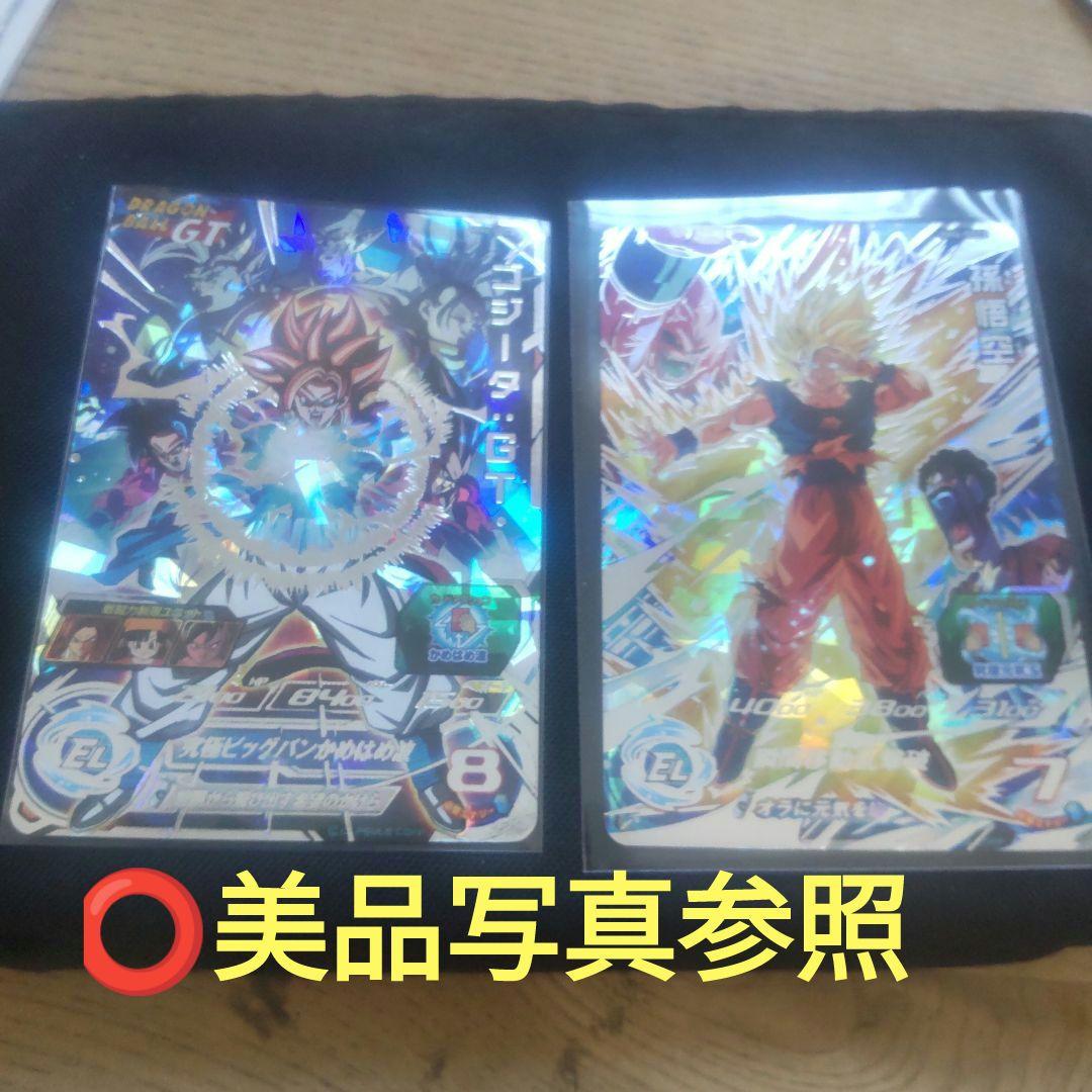 ⭕️bm6−sec3孫悟空 mm6−sec3ゴジータGT