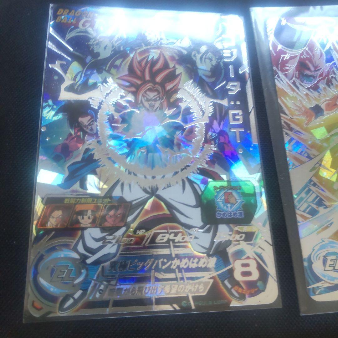 ⭕️bm6−sec3孫悟空 mm6−sec3ゴジータGT