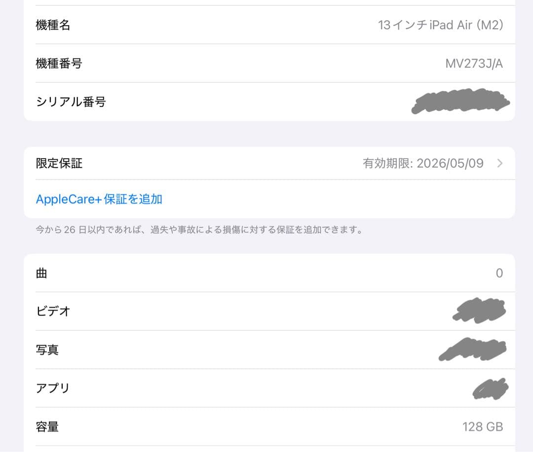 iPad Air (M2) 13インチ 128GB wifi スペースグレー