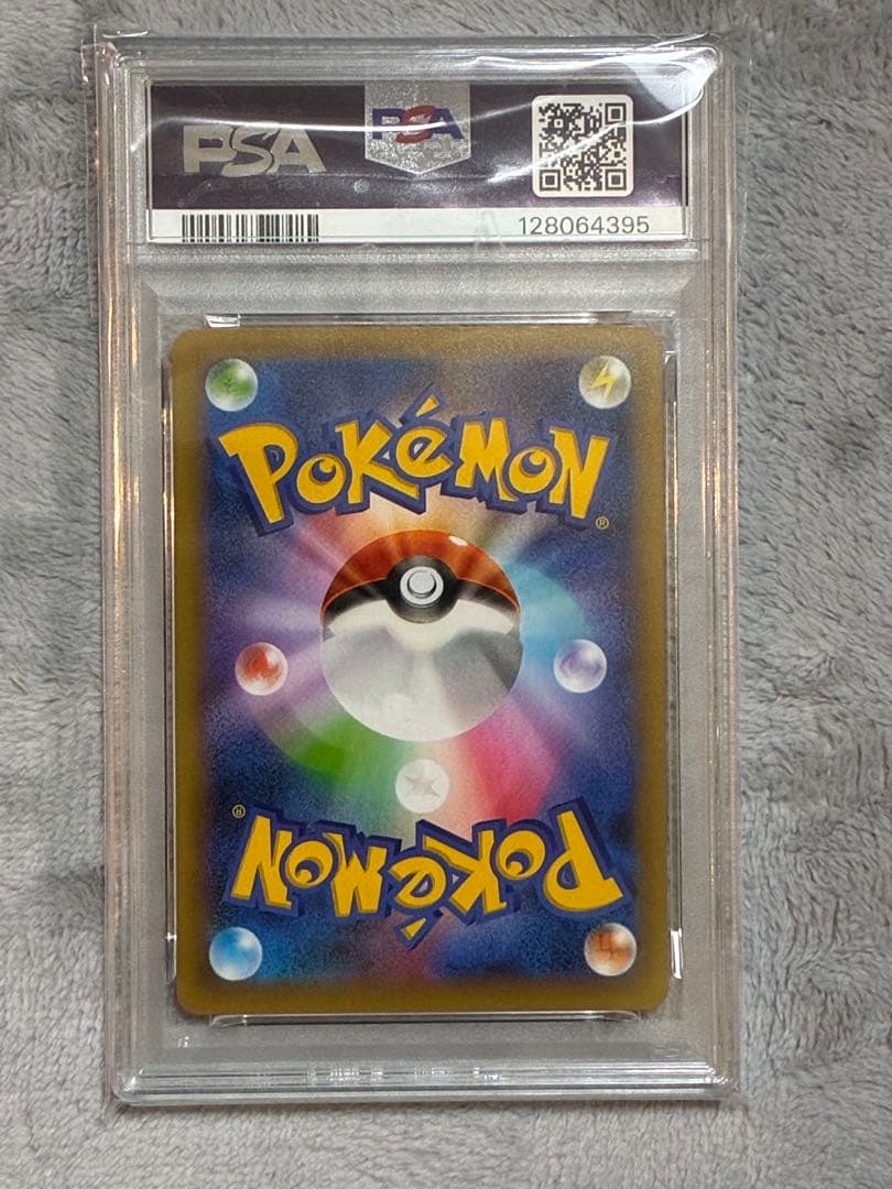 おたんじょうび ピカチュウ 25th PSA 鑑定