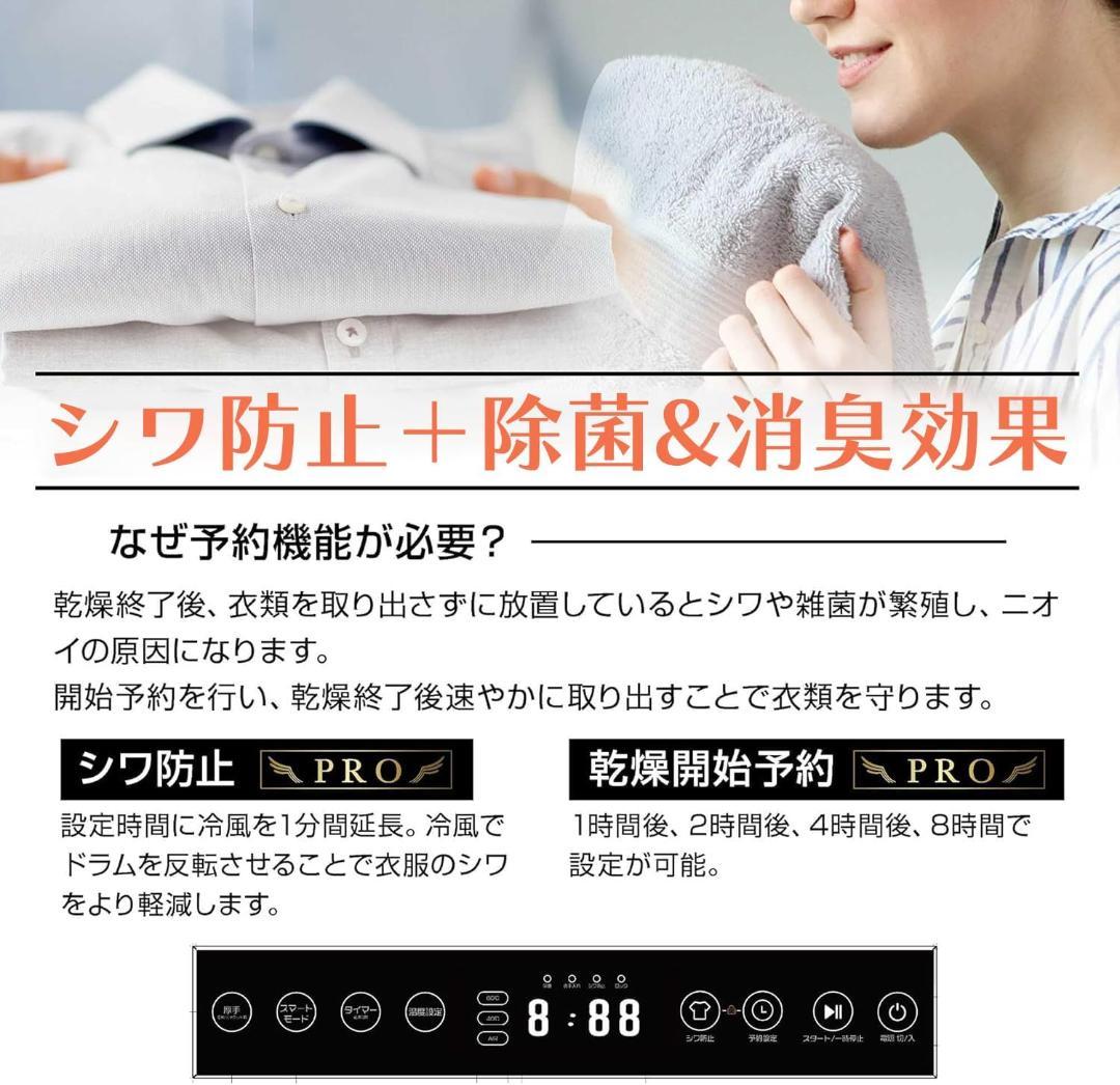 Yoquna 乾燥機 6kg pro UV照射 除菌機能 しわ防止　A10