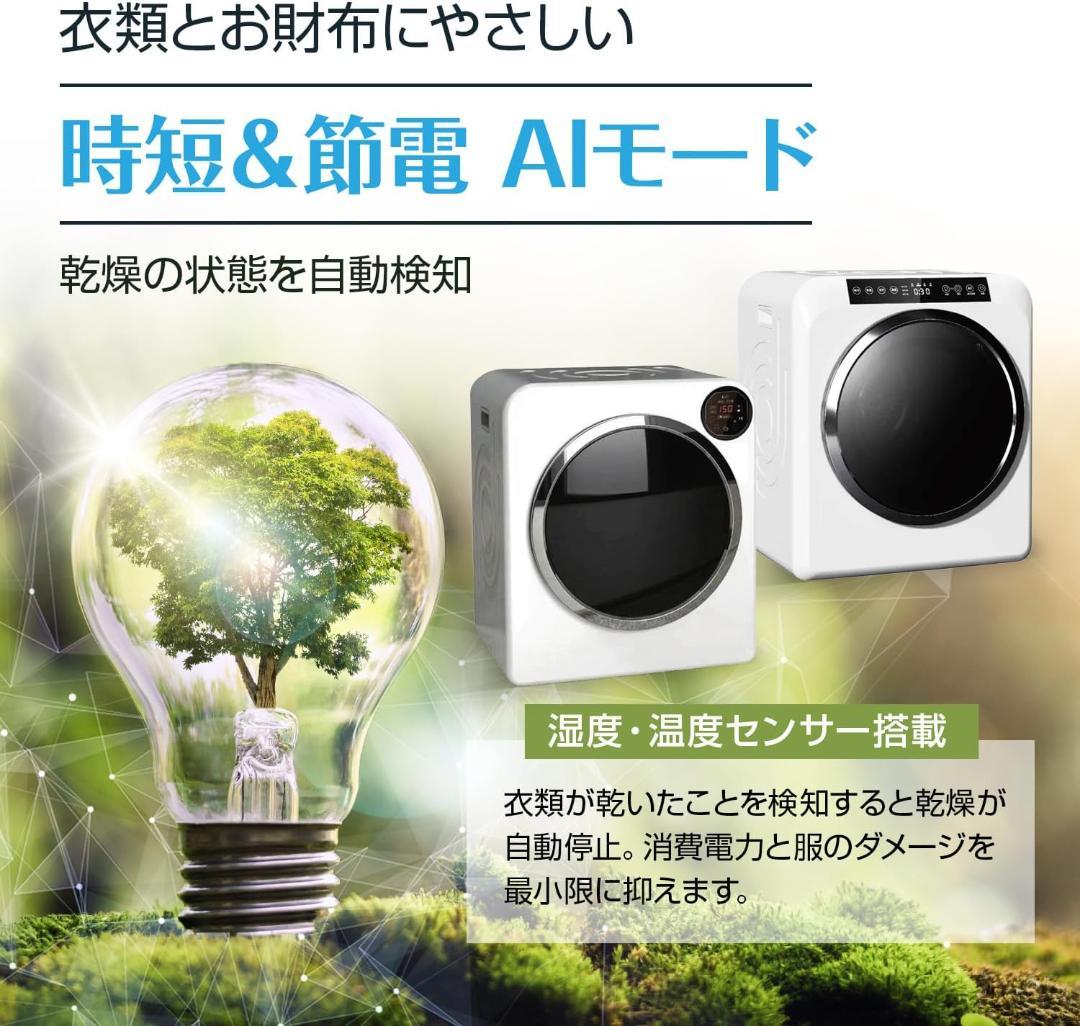 Yoquna 乾燥機 6kg pro UV照射 除菌機能 しわ防止　A10