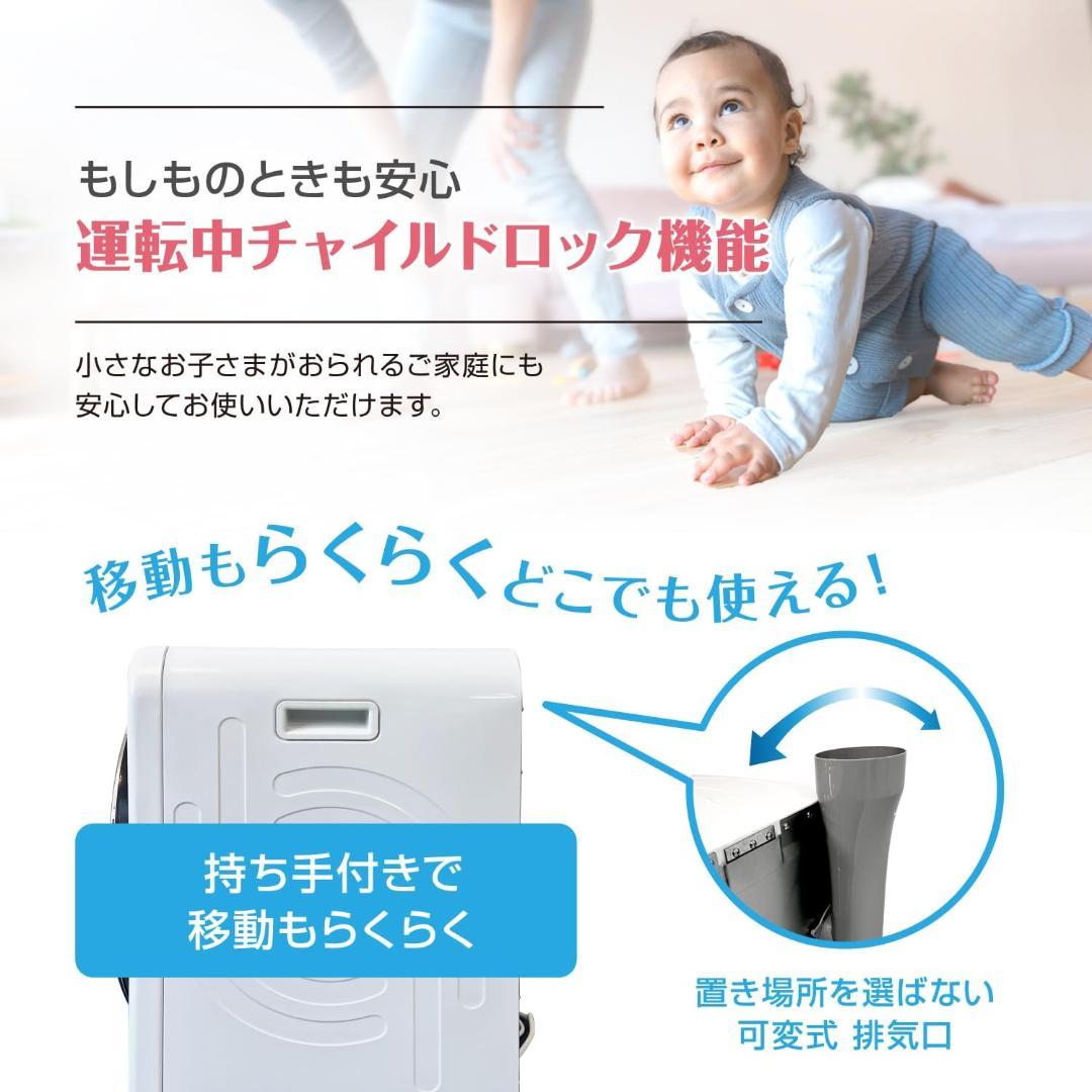 Yoquna 乾燥機 6kg pro UV照射 除菌機能 しわ防止　A10