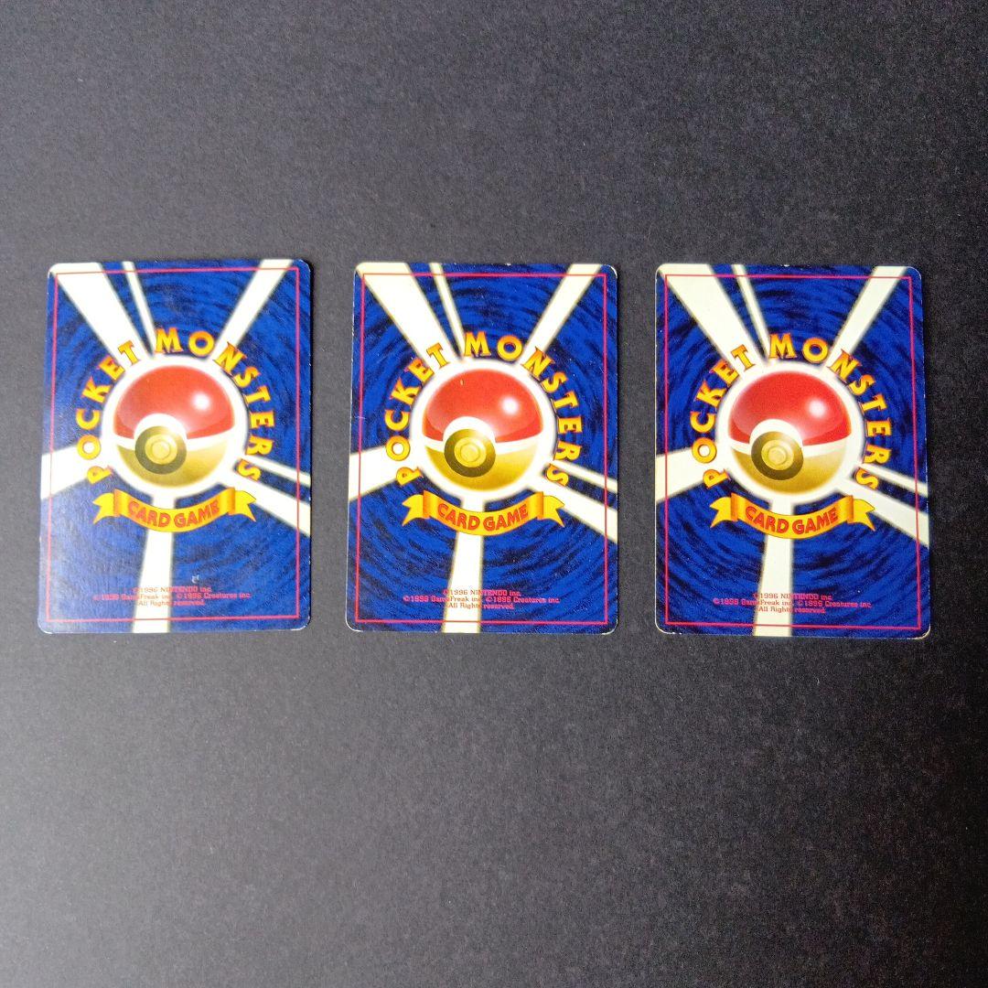 ポケモンカード　旧裏　カメックス　ギャラドス　わるいギャラドス