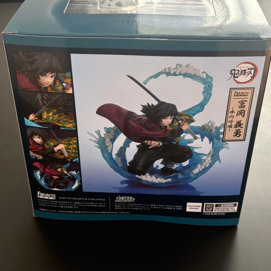 フィギュアーツZERO 鬼滅の刃 冨岡義勇 水の呼吸