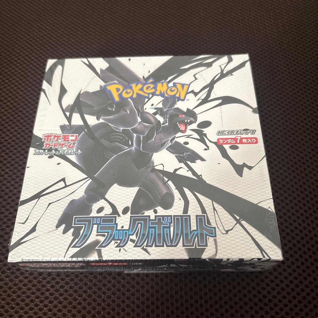 ポケモンカードゲーム ブラックボルト シュリンク付き