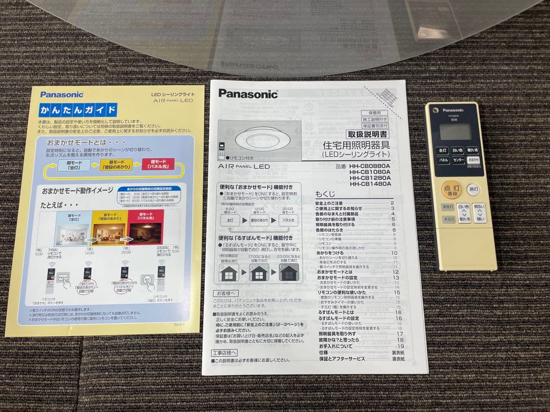 892美品✨ パナソニック シーリングライト LED照明器具 リモコン 取説付き