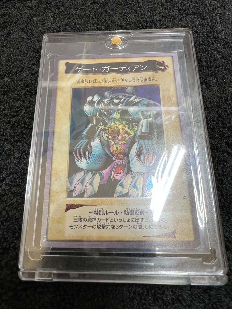 【激レア】ゲートガーディアン 遊戯王 初期 バンダイ版 懸賞プロモ J3