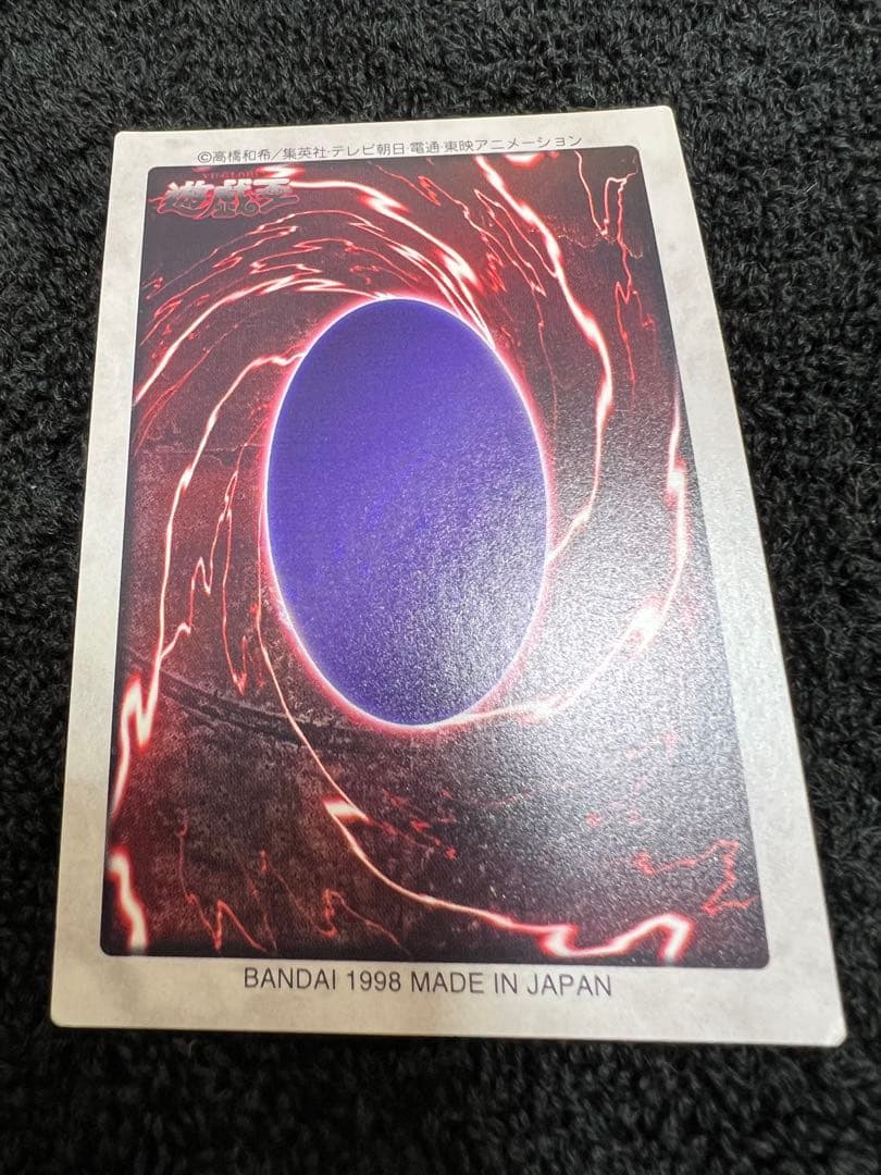 【激レア】ゲートガーディアン 遊戯王 初期 バンダイ版 懸賞プロモ J3