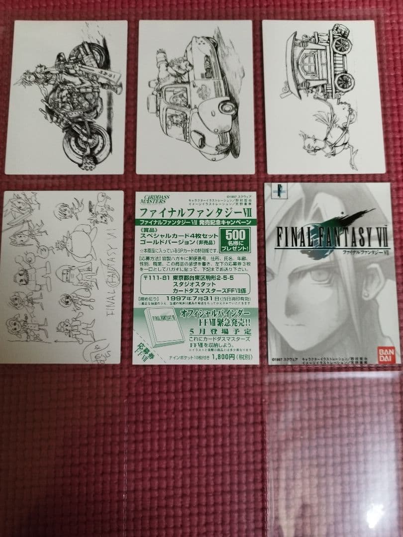 【初版】ファイナルファンタジー7 カードダスマスターズ フルコンプリートセット