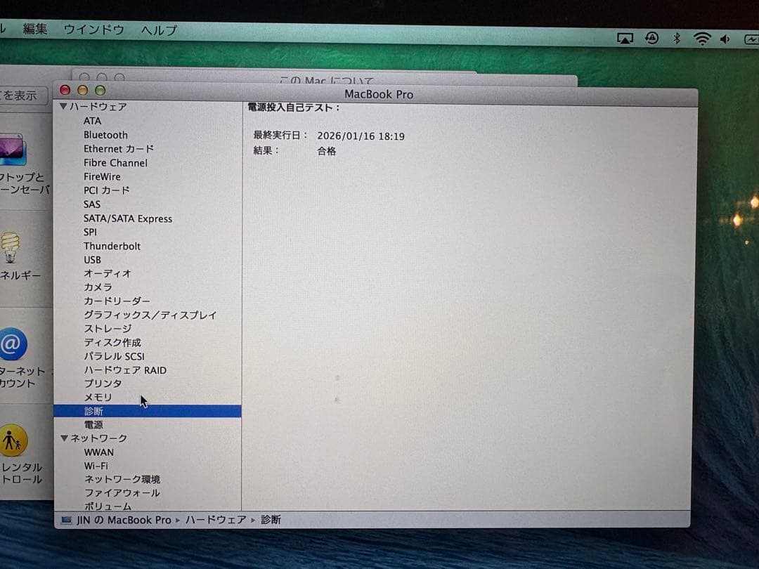 【お得】Apple MacBook Pro 8GB Intel core i5
