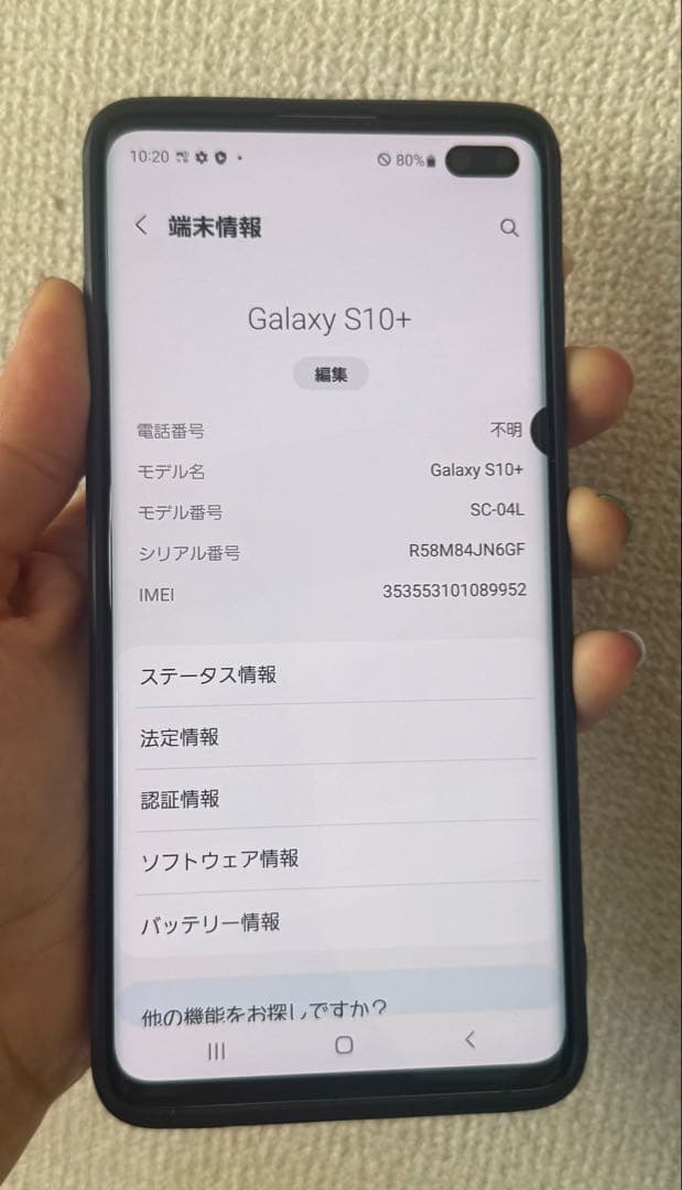 スマートフォン本体 Galaxys10+ 8GB/128GB