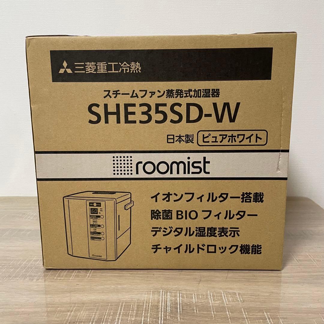 三菱重工 加湿器 スチームファン 蒸発式 roomist SHE35SD-W