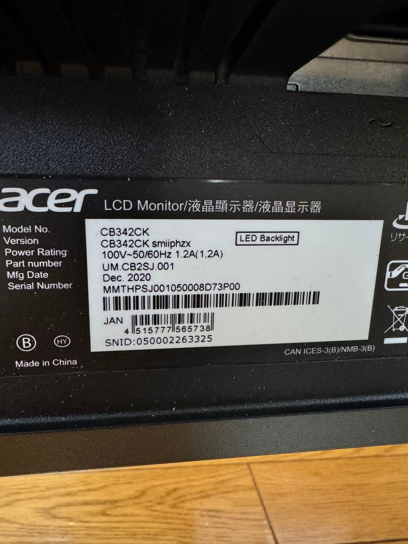 ACER エイサー IPS 34インチ ウルトラワイドモニターCB342CKC