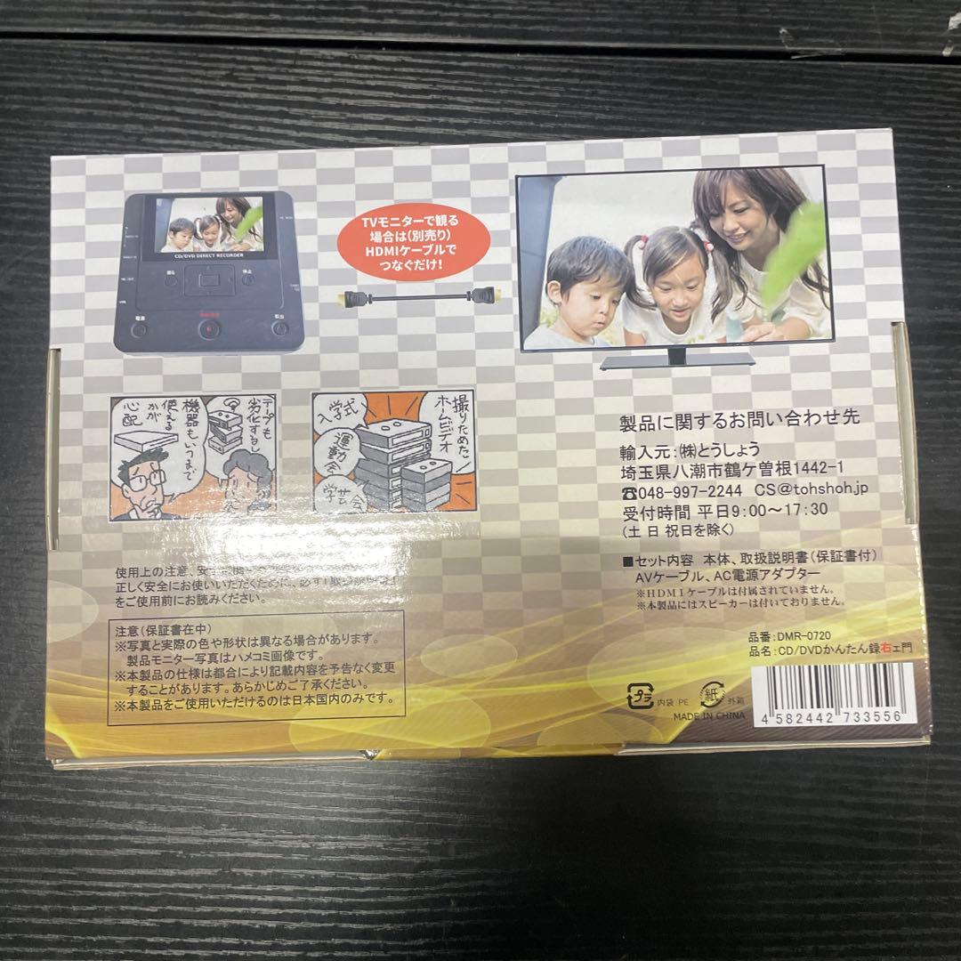 パソコン要らず　CD/DVD録画・録音かんたん録右ェ門 7点