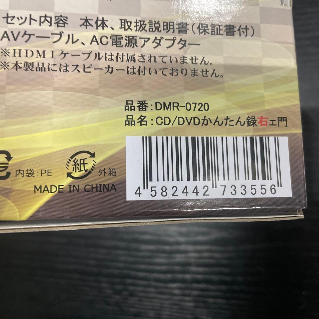 パソコン要らず　CD/DVD録画・録音かんたん録右ェ門 7点