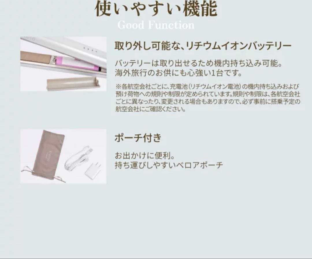 KINUJO LuxeJewel LX001 コードレス ストレートヘアアイロン