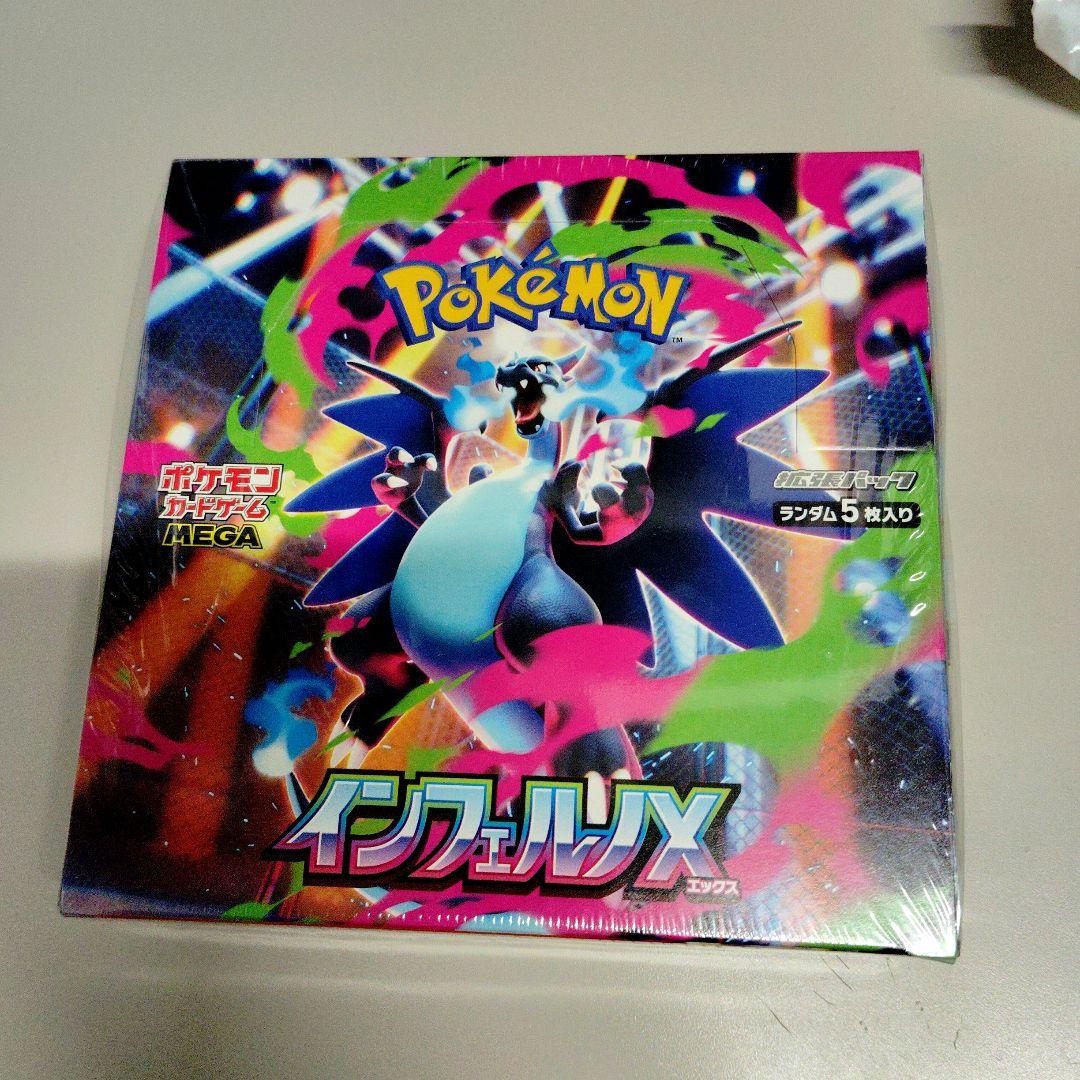 ポケモンカードゲーム インフェルノX MEGA