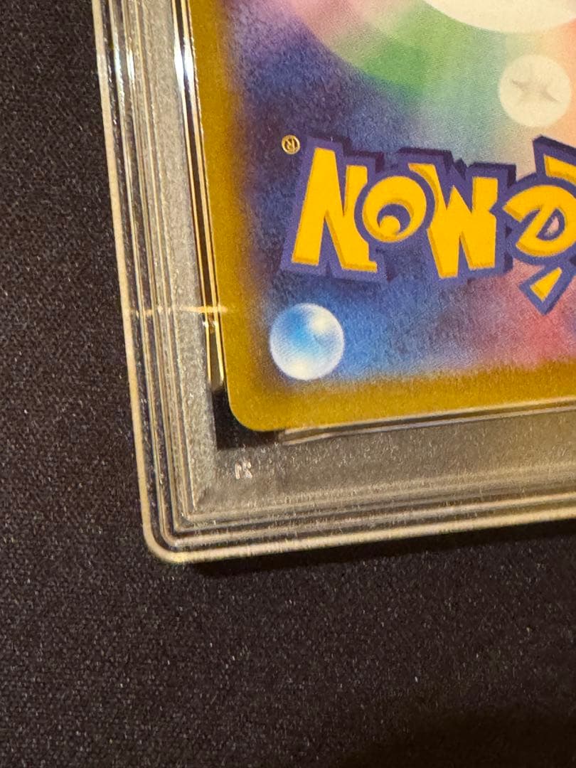 【PSA10】ピカチュウVMAX CSR VMAXクライマックス 223/184