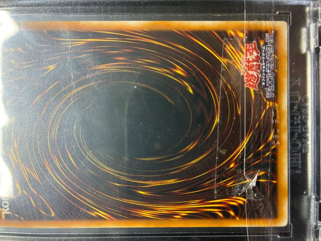 ブラック・マジシャン レリーフ