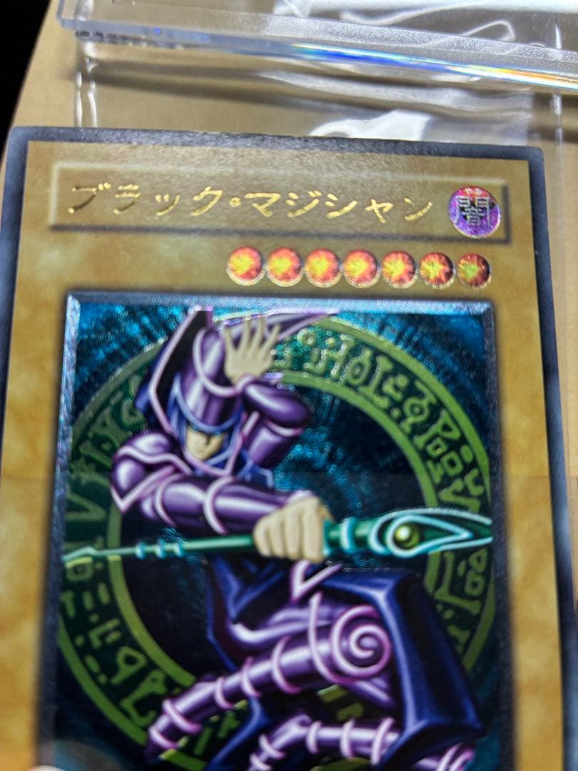 ブラック・マジシャン レリーフ