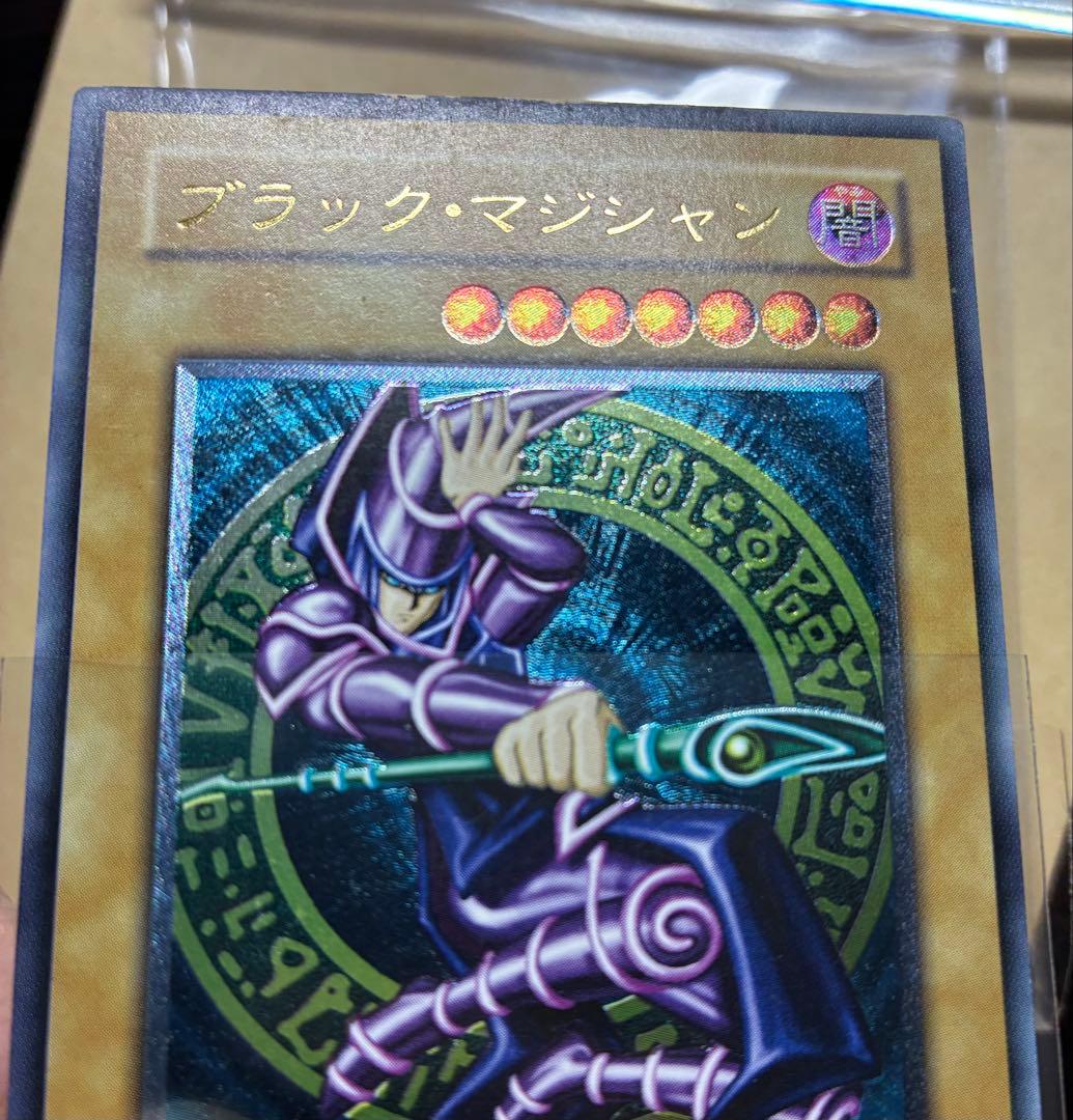 ブラック・マジシャン レリーフ