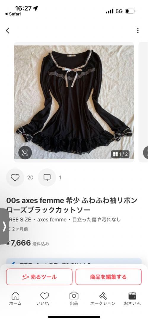 ♪00s coquette ウィッシュコア リボンオフショル シアー カットソー