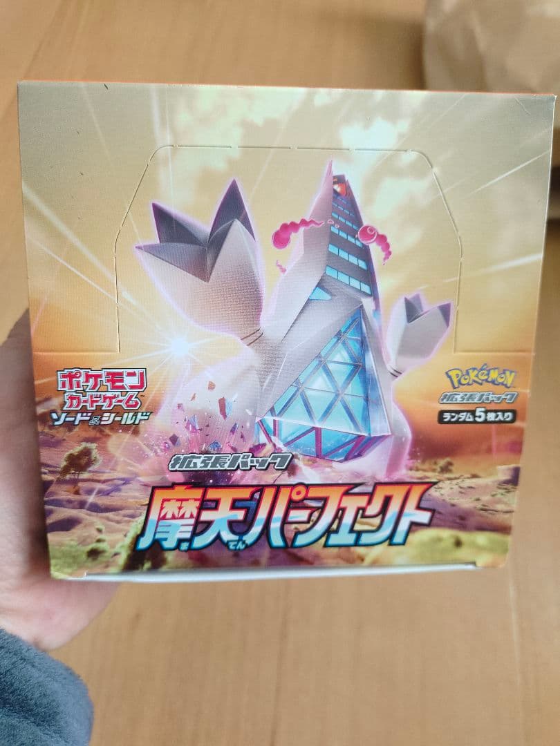 ポケモンカードゲーム 摩天パーフェクト 2個セット