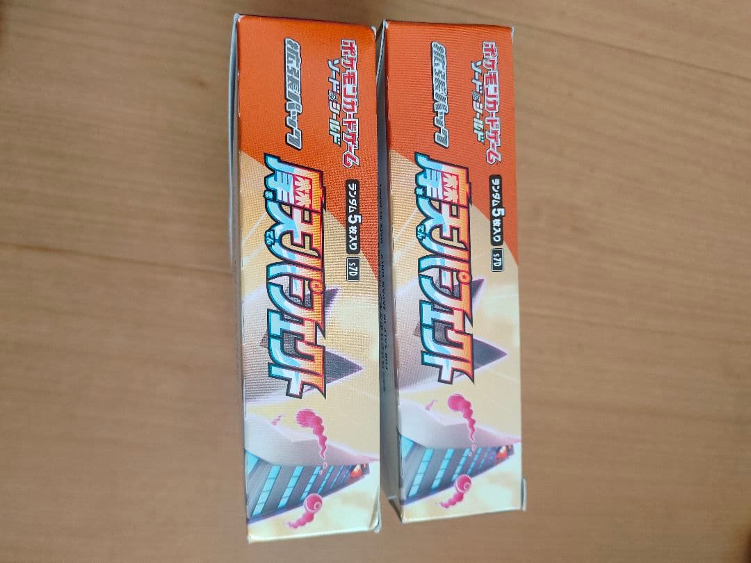 ポケモンカードゲーム 摩天パーフェクト 2個セット