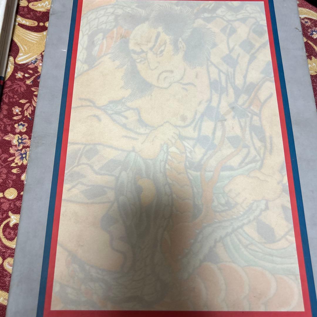 初版 彫長 匠 刺青写真集 図柄 入れ墨 彫師TATTOO OF HORICHO
