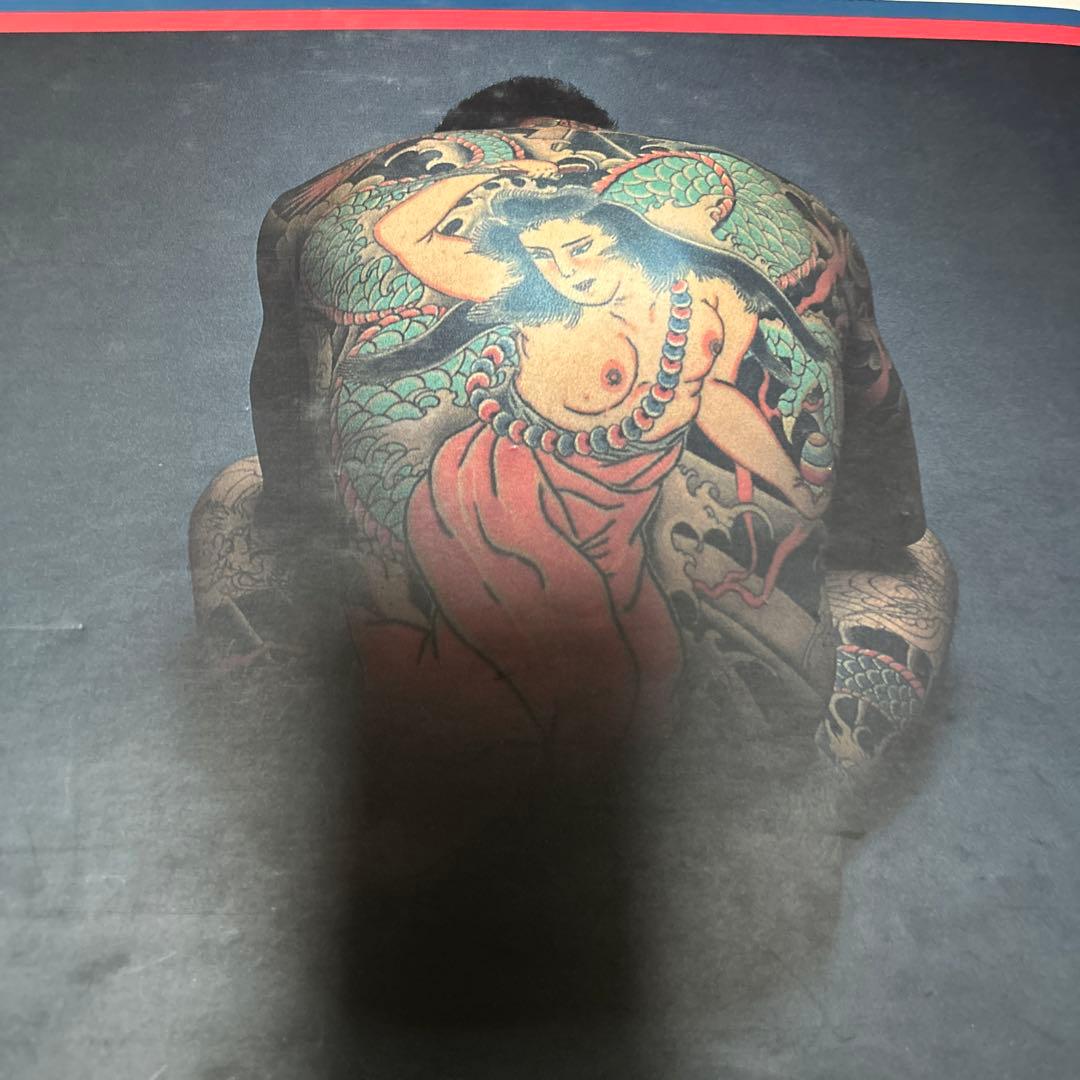 初版 彫長 匠 刺青写真集 図柄 入れ墨 彫師TATTOO OF HORICHO