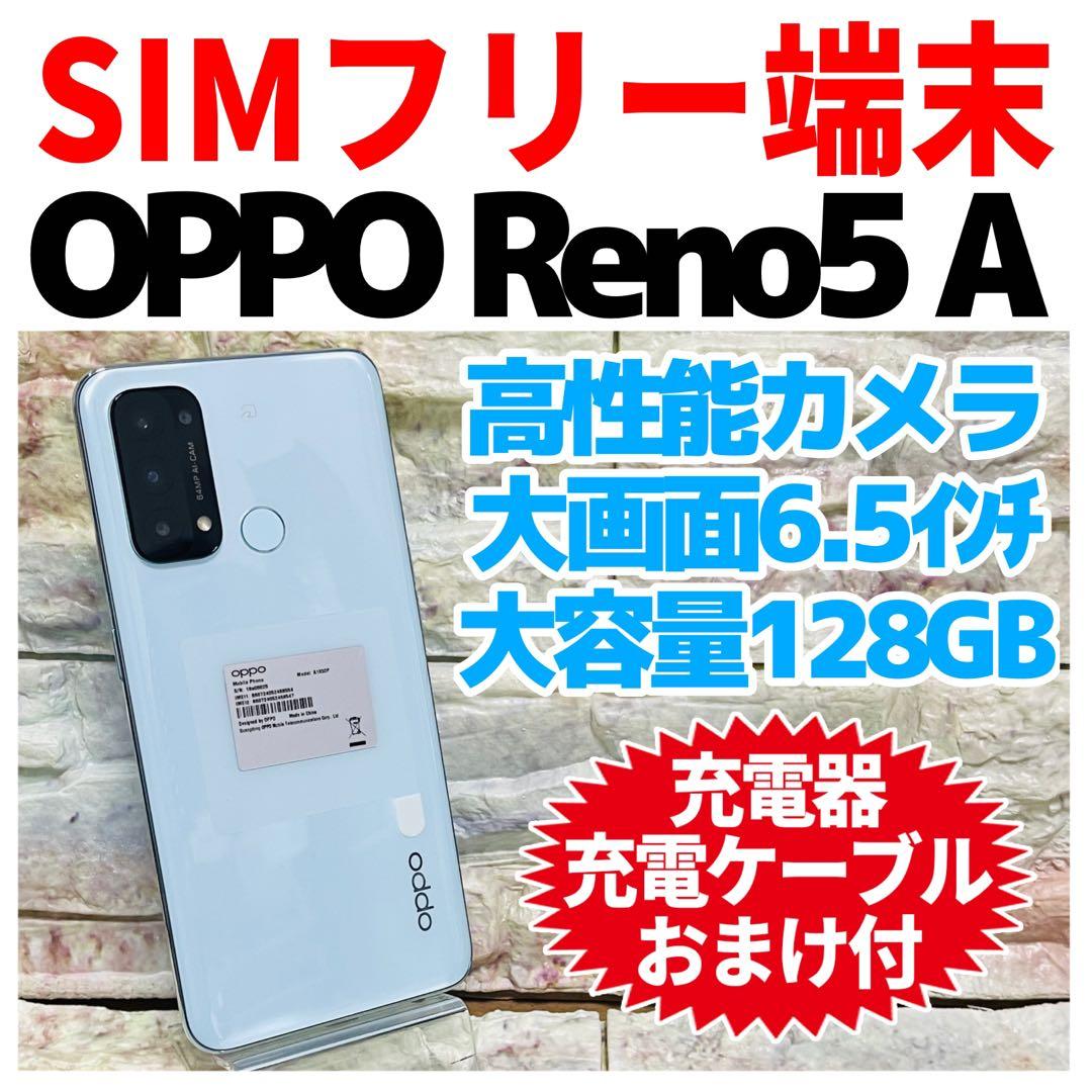 SIMフリー OPPO Reno5 A 128GB 307 アイスブルー