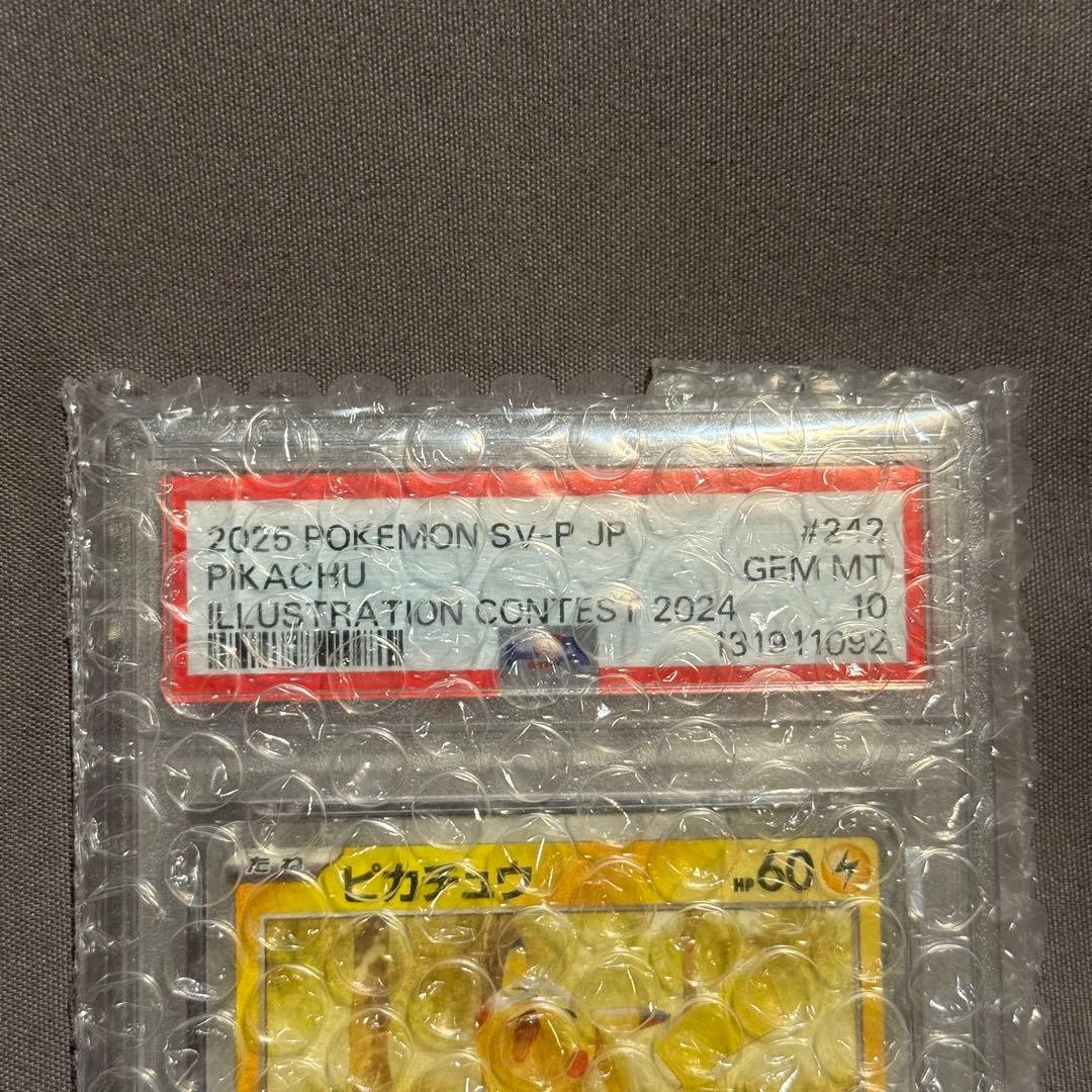 【PSA10】 ピカチュウ イラストレーションコンテスト 2024 プロモ