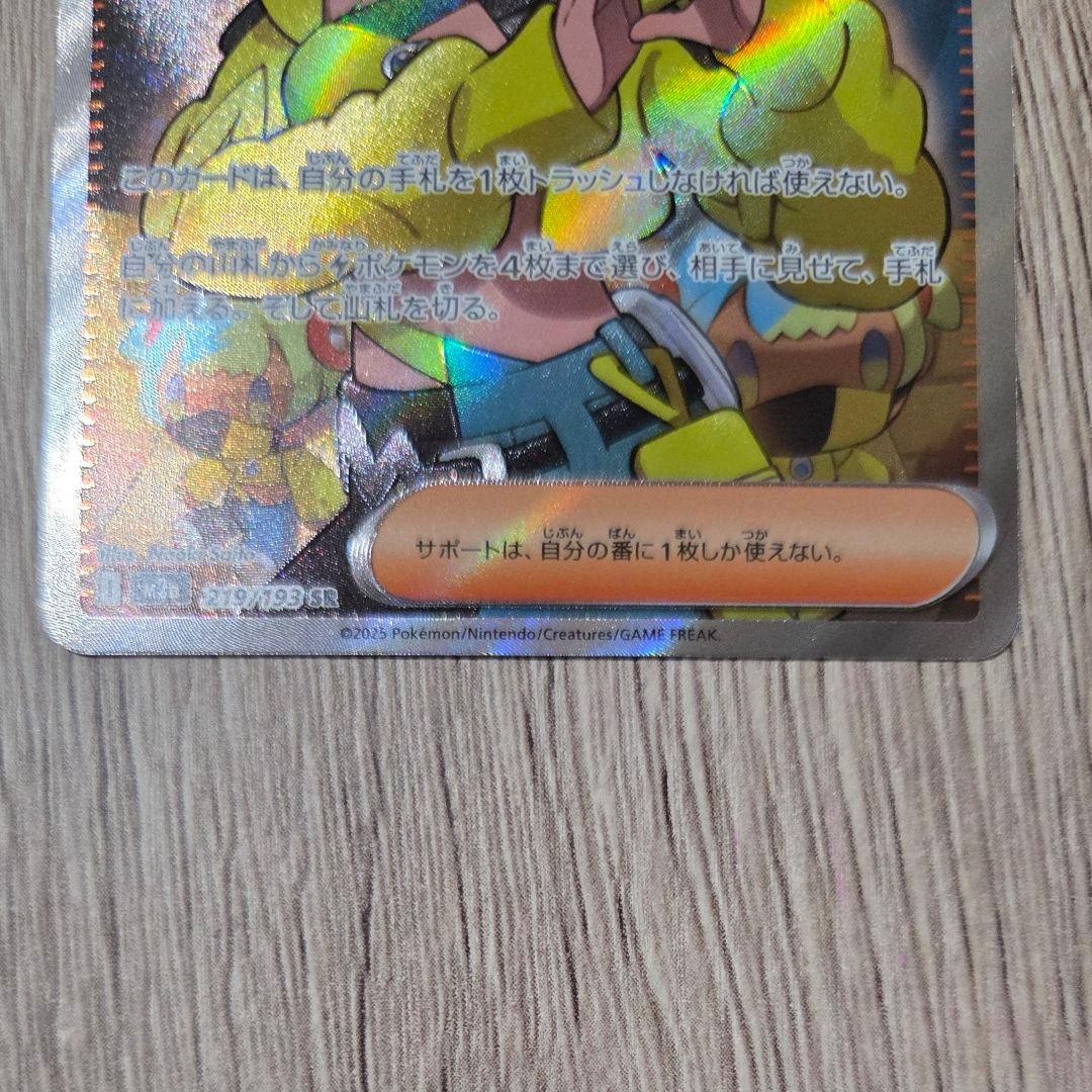 カナリィ sar sr 2枚セット