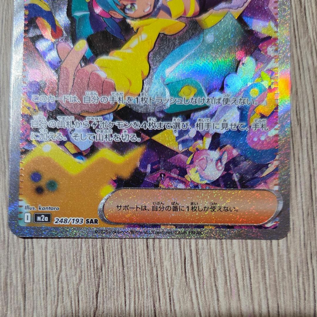 カナリィ sar sr 2枚セット